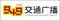 logo xjbs traffic 94 9 logo