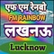 all india radio north service air rainbow luckno logo