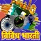 all india radio vividh bharati 4 logo