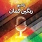 logo radio ranginkaman logo