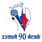 logo ujyaalo 90 network 90 0 logo
