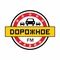 dorozhnoe radio tolyatti logo