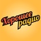 horoshee fm logo