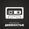radio maximum devyanostyye logo