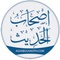 logo ashabulhadith radio logo