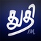 logo thuthi fm logo